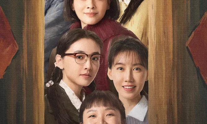 Шесть сестёр (2025)